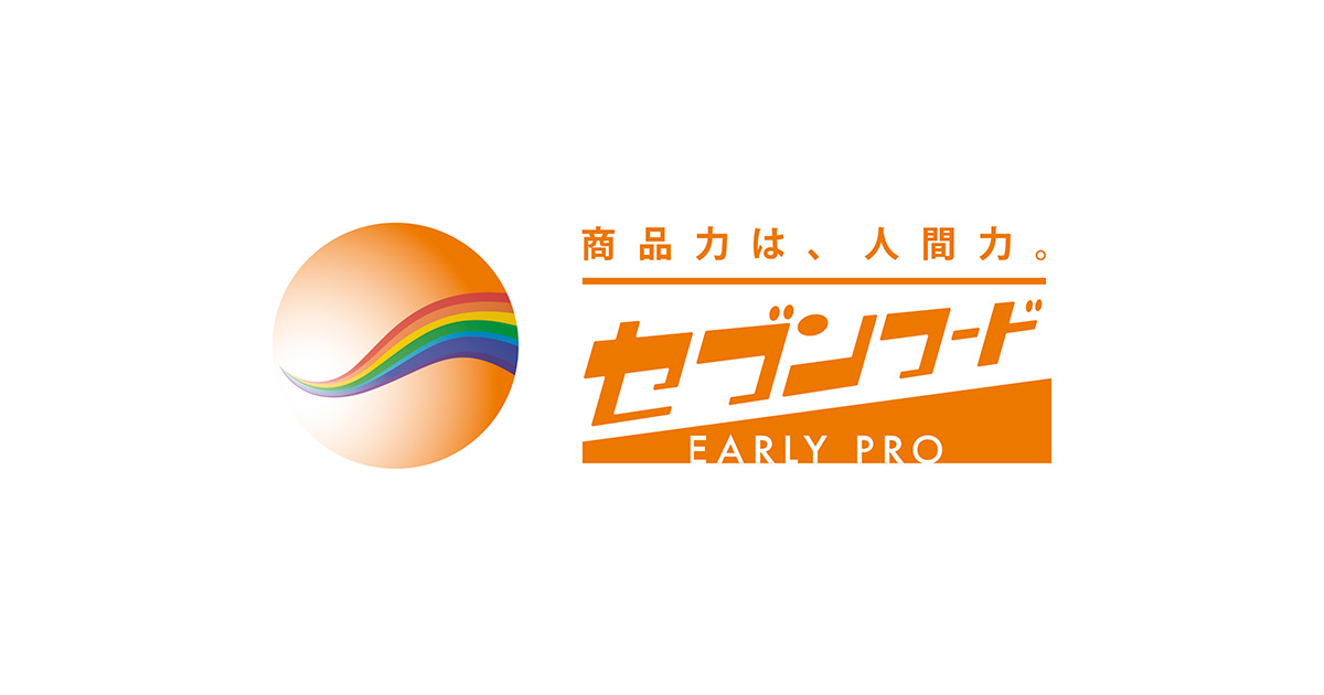 プライバシーポリシー | 商品力は、人間力。株式会社セブンフード